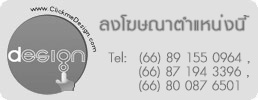 ติดต่อลงโฆษณาที่นี่ค่ะ