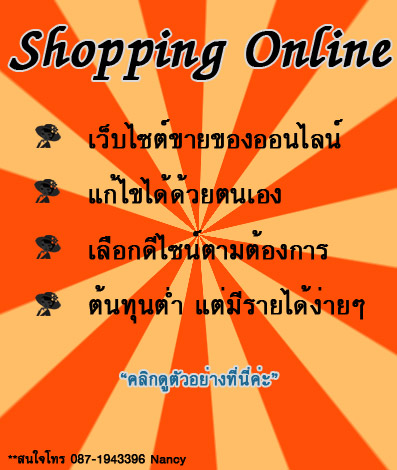 Shopping Online