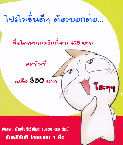 โปรโมชั่นสุดค้ม - ชื่อเว็บไซต์